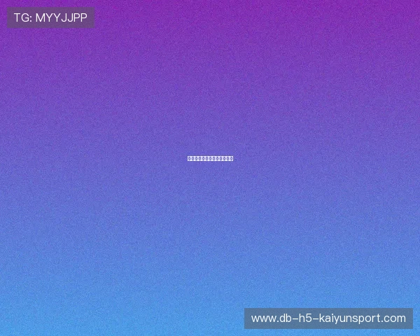 世界杯赛场安检流程更为严密